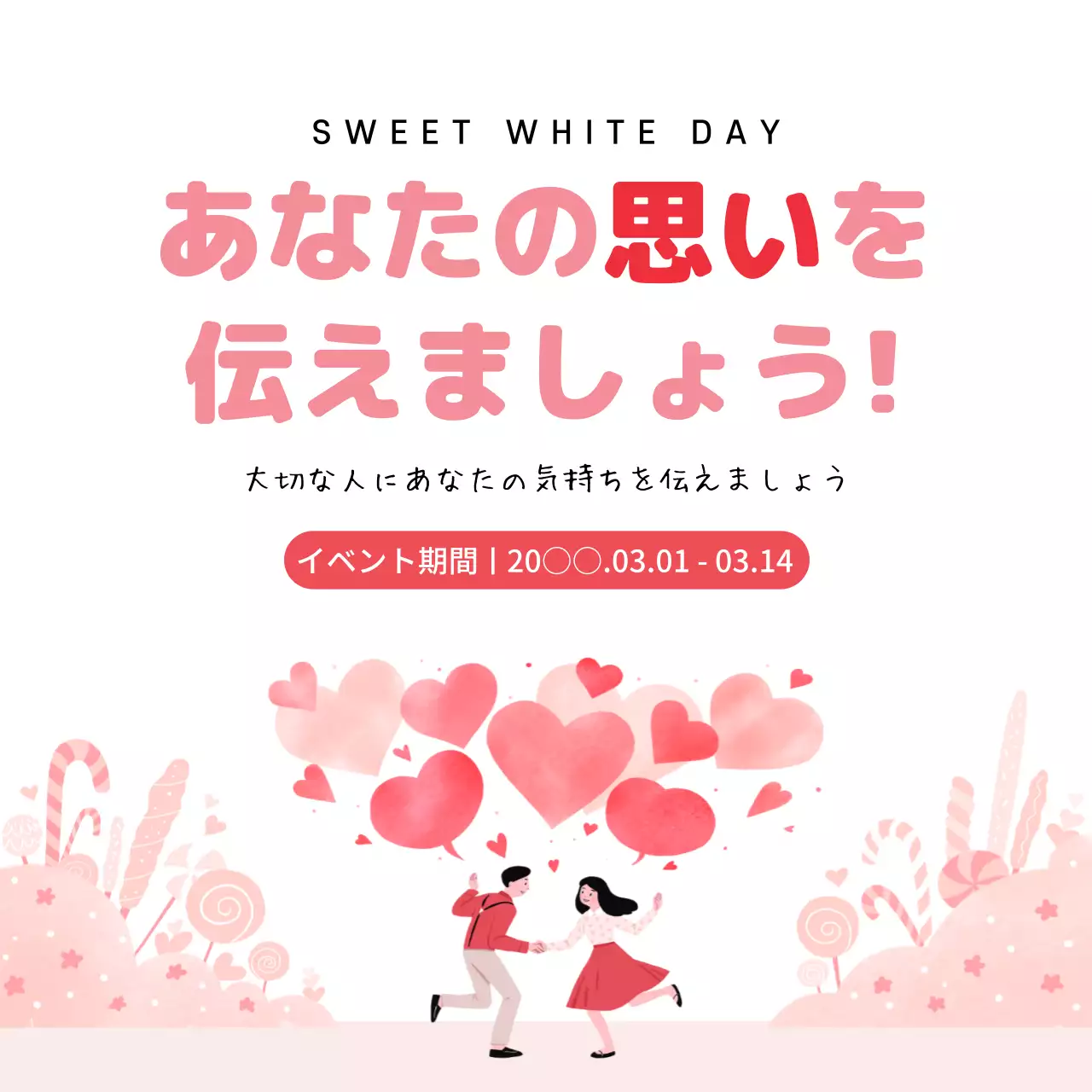 ピンク かわいい ホワイトデー お知らせ ウェブバナー