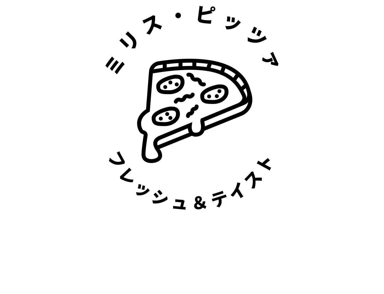 黒のすっきりしたヴィンテージバッジ型のシンボル型ロゴピザ。