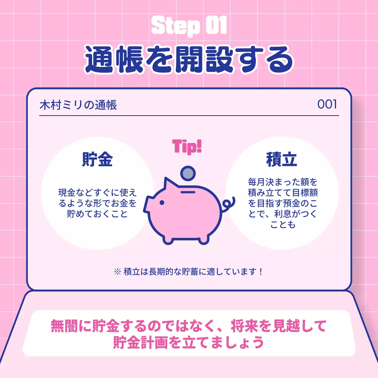 ピンク かわいい お年玉 ポスター Instagram カルーセル