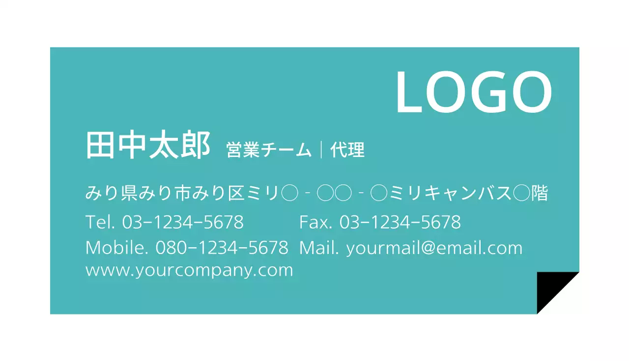 青 シンプル ビジネス 名刺