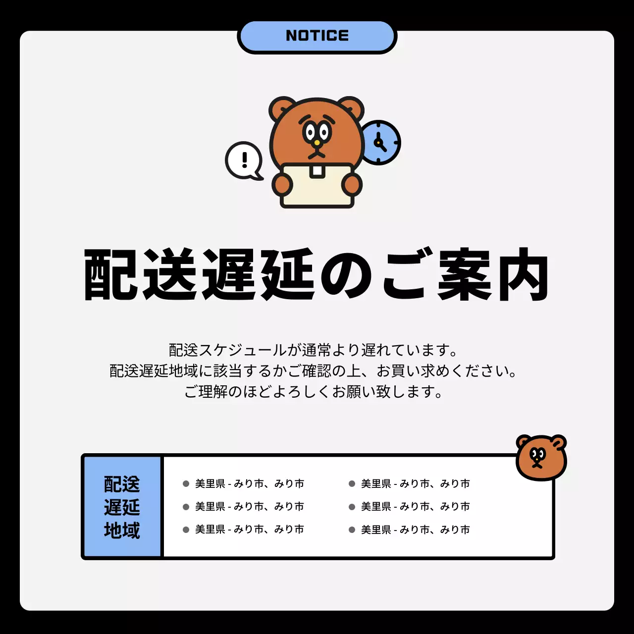 白 シンプル お知らせ 看板 SNS投稿 正方形