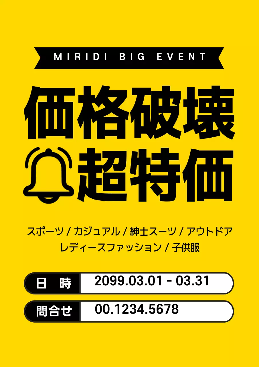 黄色 ポップ イベント ポスター