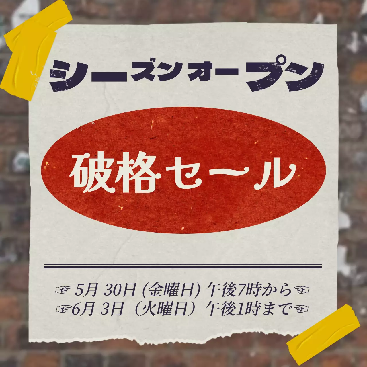 ベージュ レトロ イベント チラシ SNS投稿 正方形