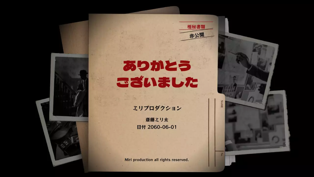 ベージュ クラシック 推理小説 ドキュメント プレゼンテーション