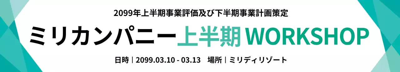 青緑 モダン ワークショップ お知らせ ウェブバナー