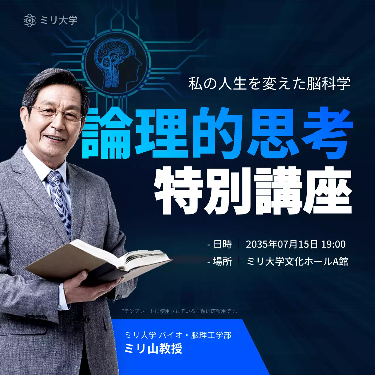 青 モダン 講座 ポスター SNS投稿 正方形