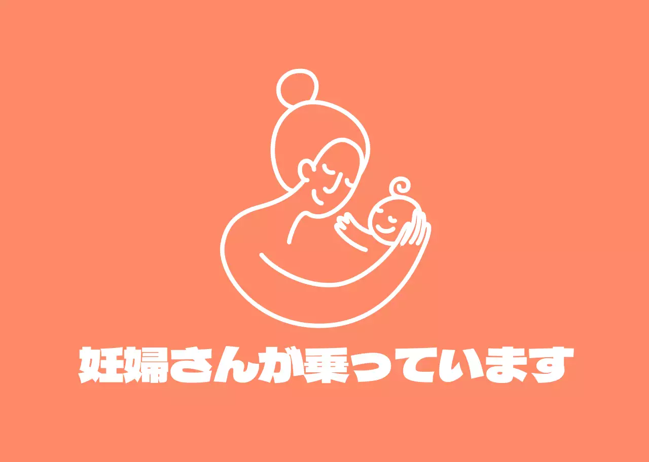 オレンジ シンプルなラインアイコン 妊婦の搭乗車両案内