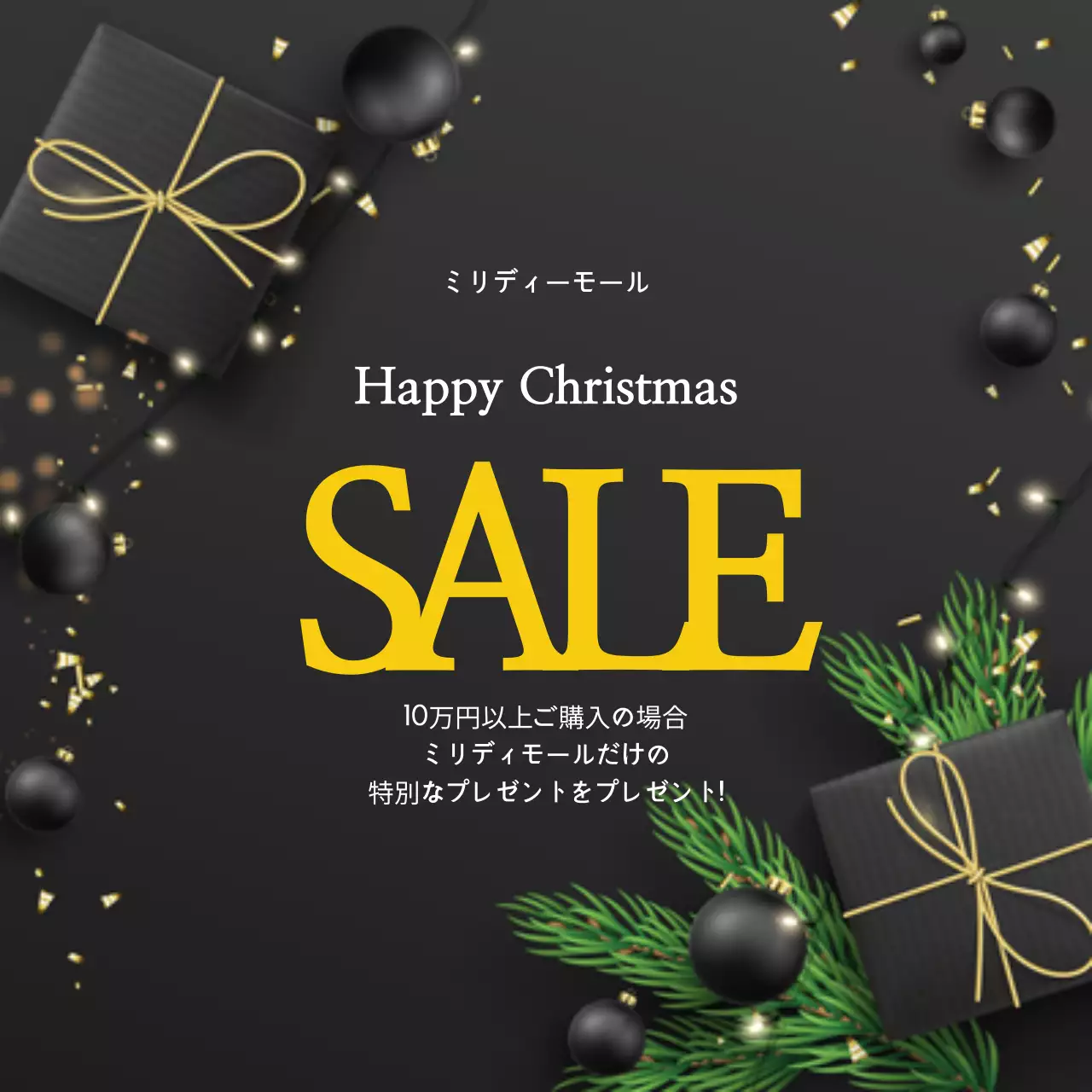 黒 モダン クリスマス チラシ ウェブバナー