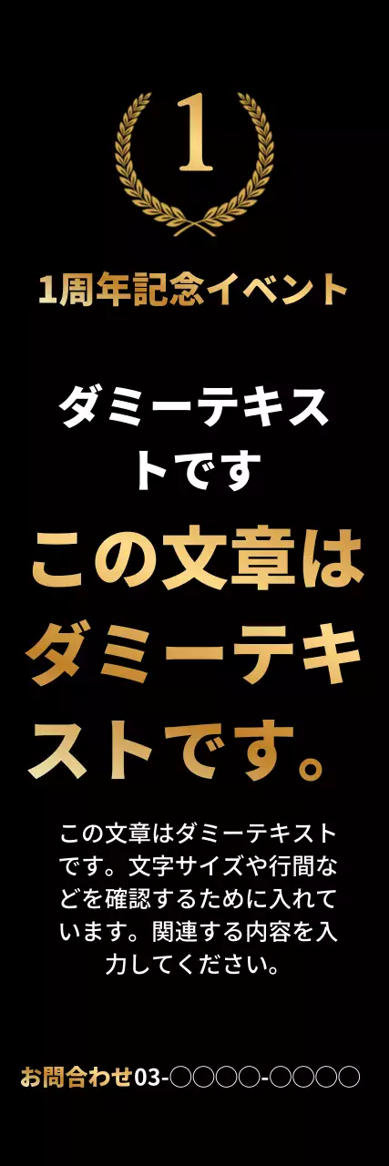 黒 モダン イベント お知らせ ウェブバナー