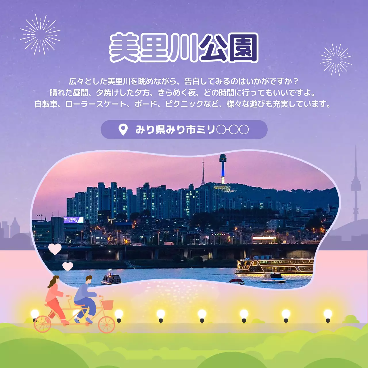 ピンク かわいい デート 企画書 Instagram カルーセル