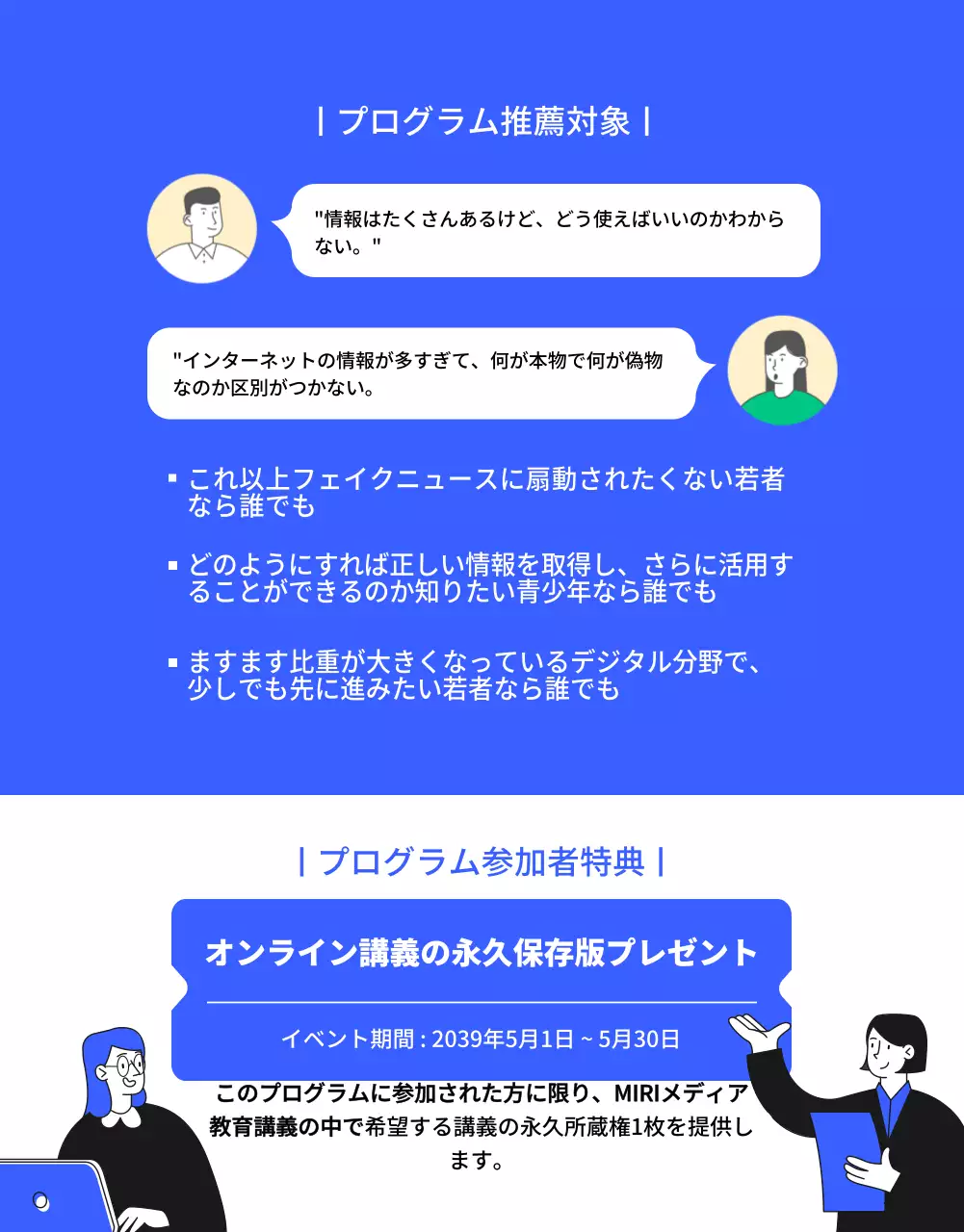 青 シンプル 教育 チラシ 詳細ページ