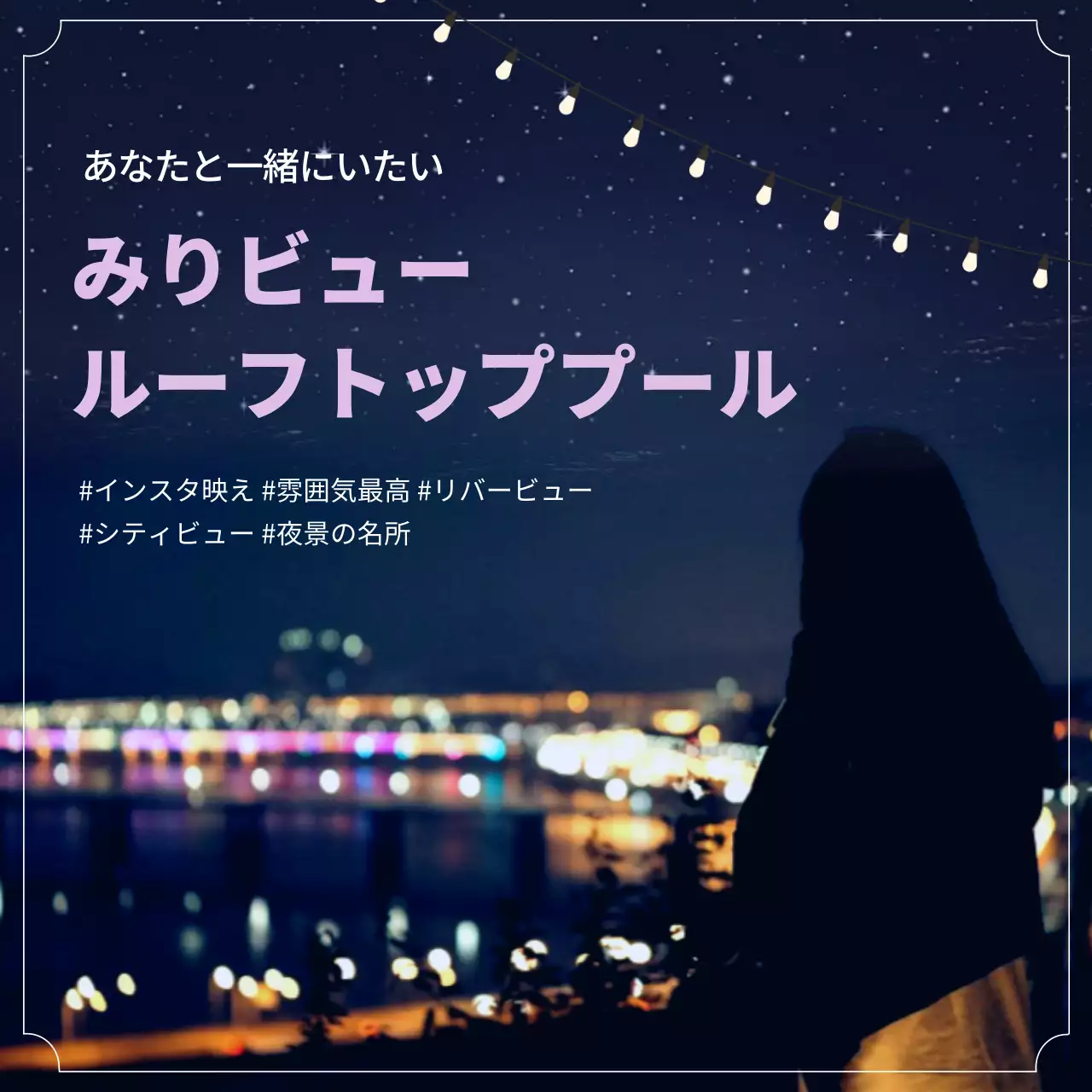 ネイビー モダン プール ポスター SNS投稿 正方形