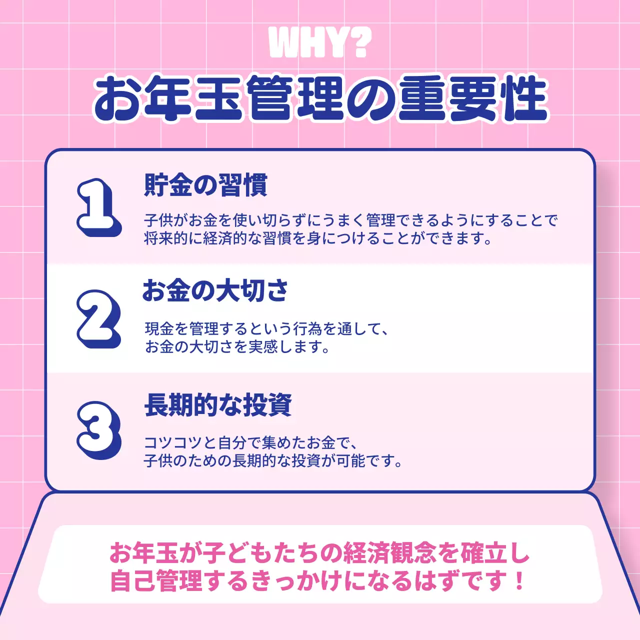 ピンク かわいい お年玉 ポスター Instagram カルーセル