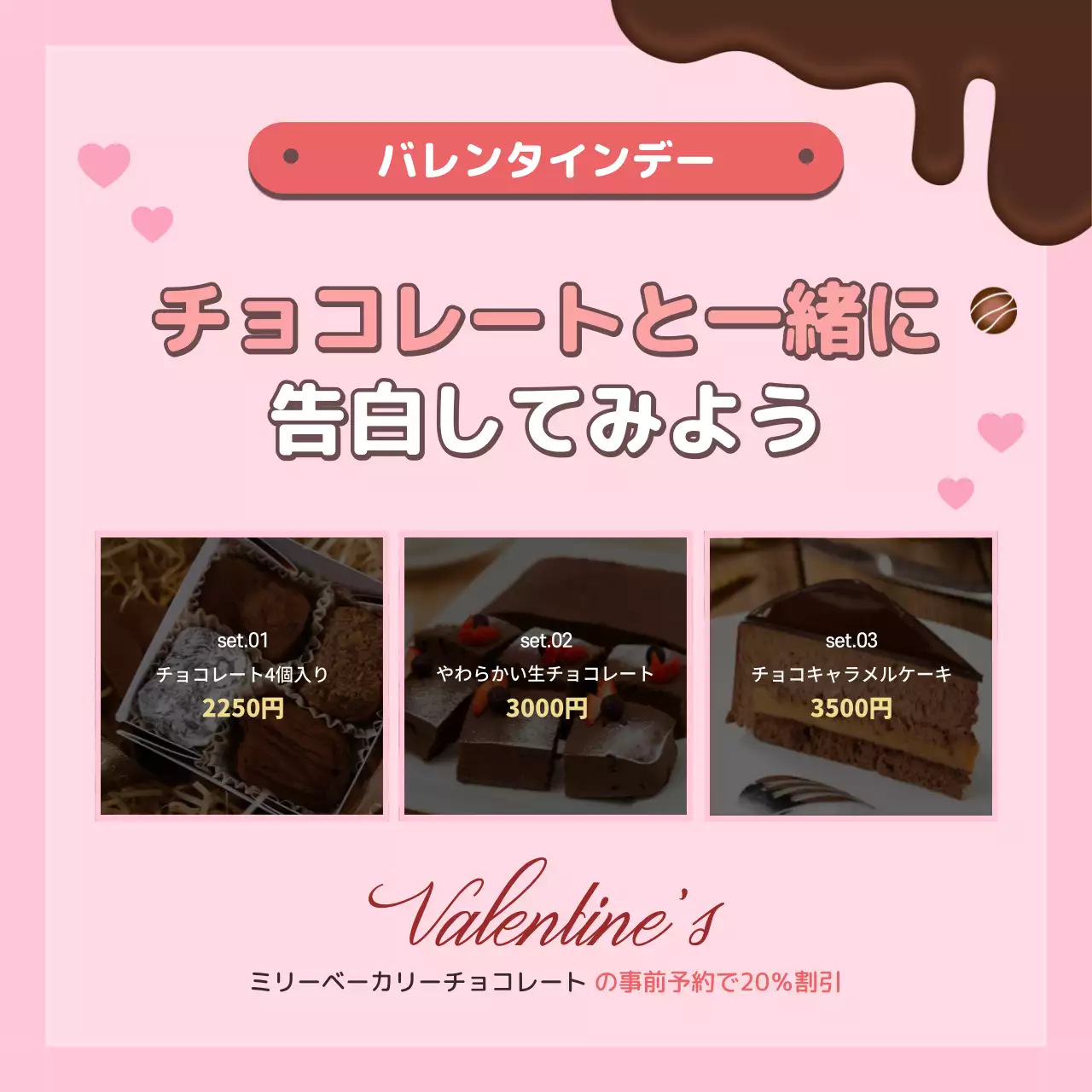 ピンク かわいい デート 企画書 Instagram カルーセル