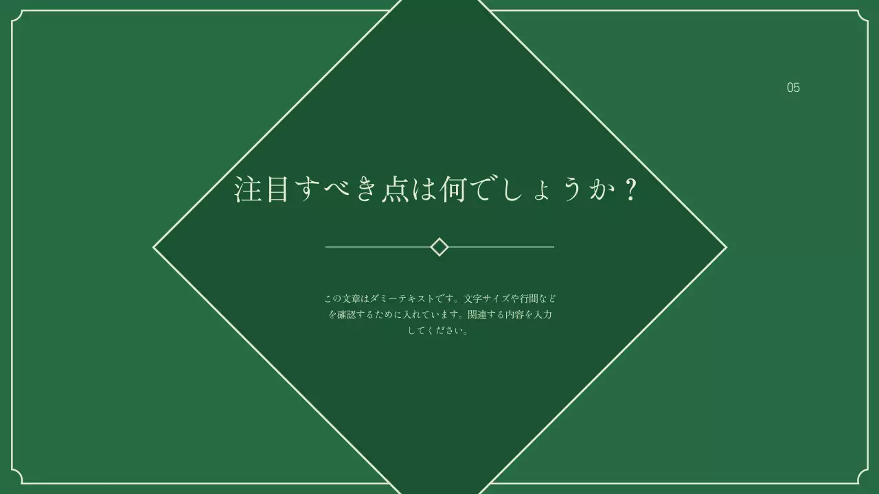 緑 シンプル 歴史 プレゼンテーション