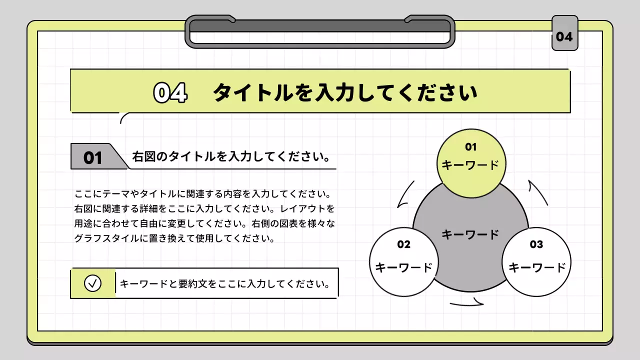 黄色 シンプル 教育 プレゼンテーション