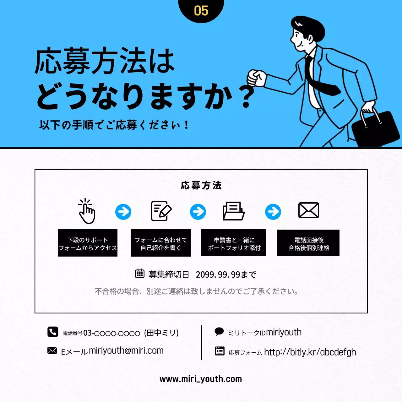 青 シンプル 募集 お知らせ Instagram カルーセル