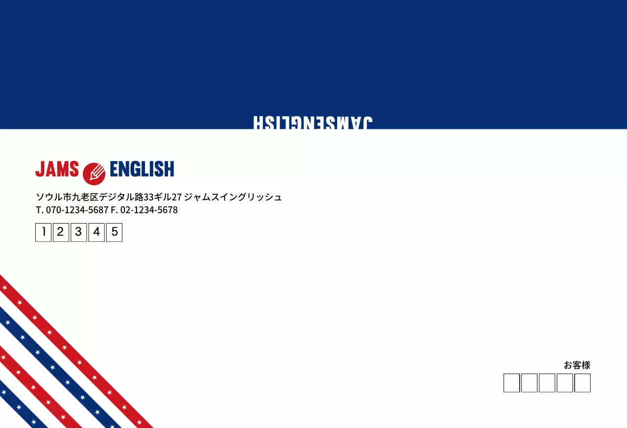 ジャム英語学院