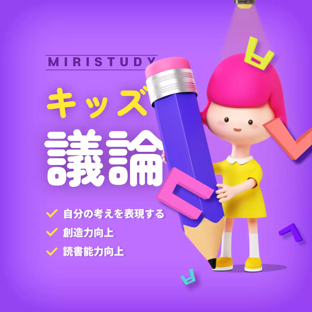 緑 かわいい 教育 ポスター Instagram投稿