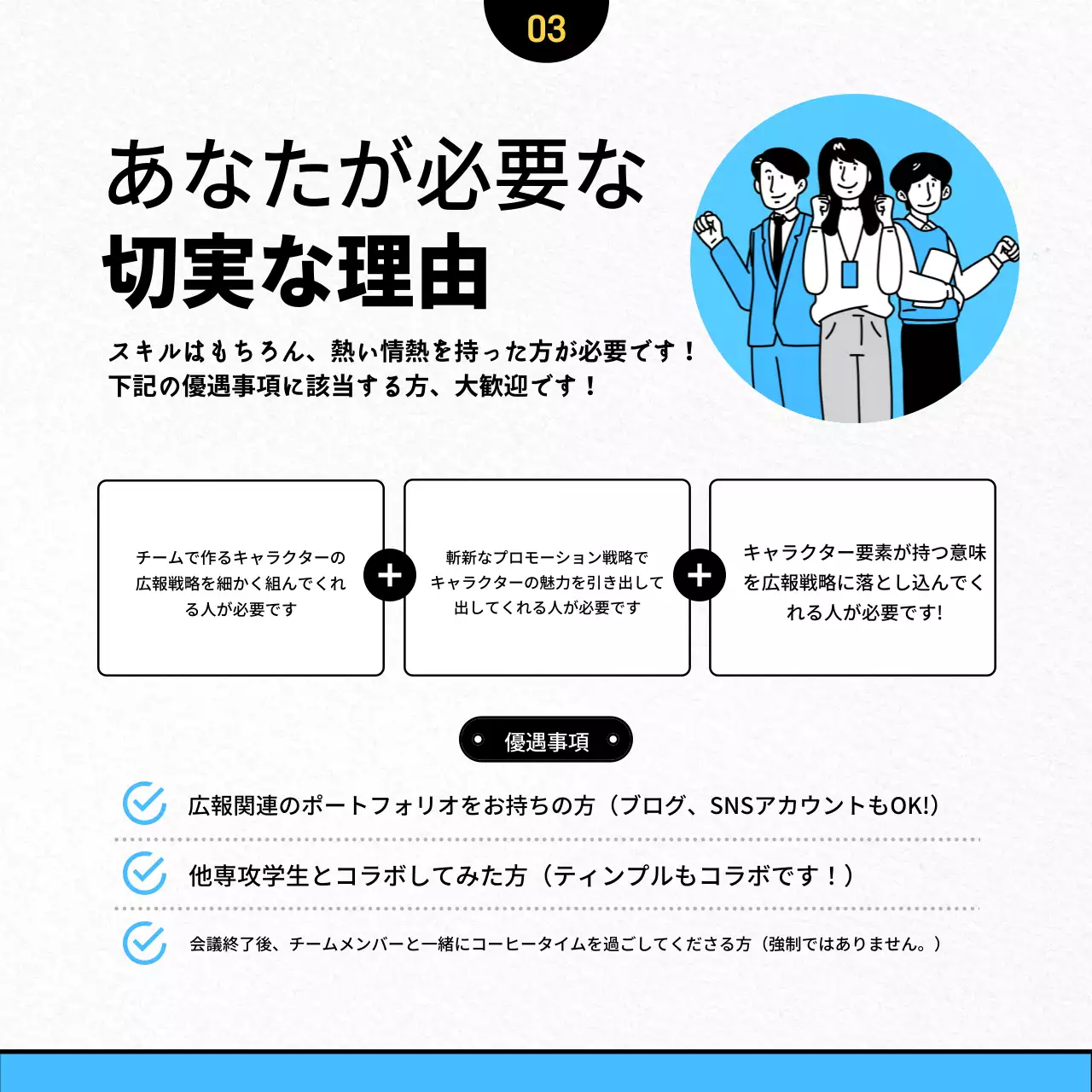 青 シンプル 募集 お知らせ Instagram カルーセル