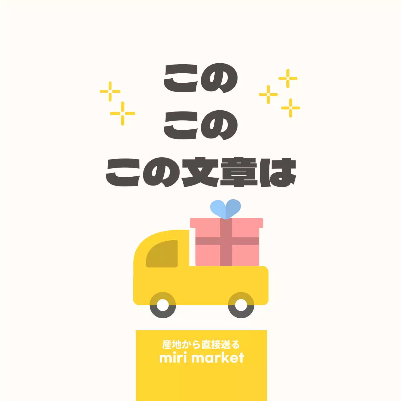 シンプル初回購入感謝ステッカー