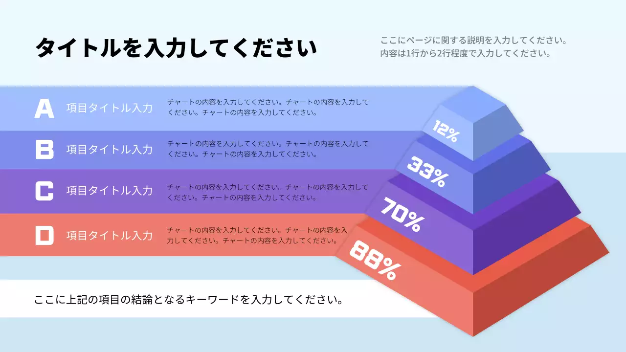 青 シンプル グラフ 企画書 インフォグラフィック