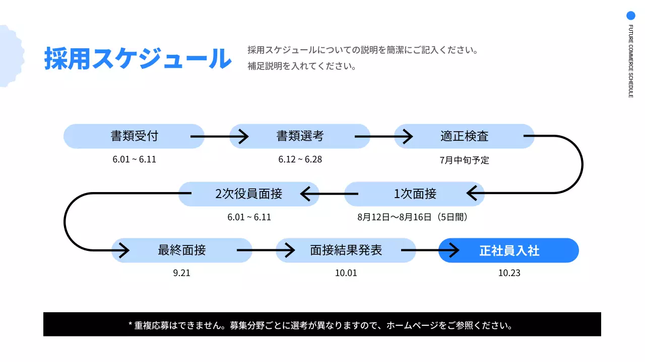 青 モダン 採用説明会 資料 プレゼンテーション