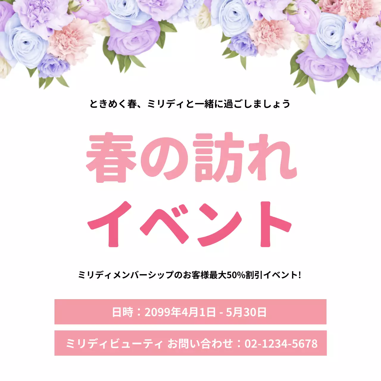 カラフル かわいい イベント お知らせ ウェブバナー