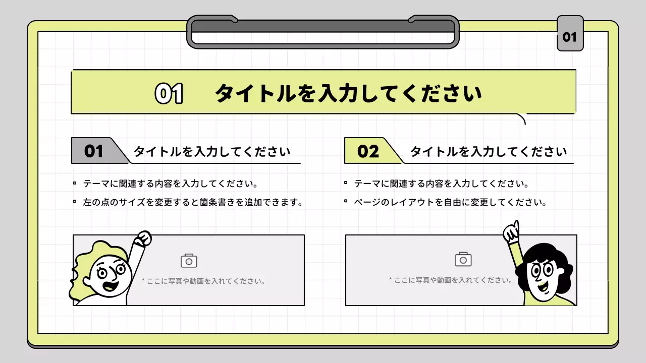 黄色 シンプル 教育 プレゼンテーション