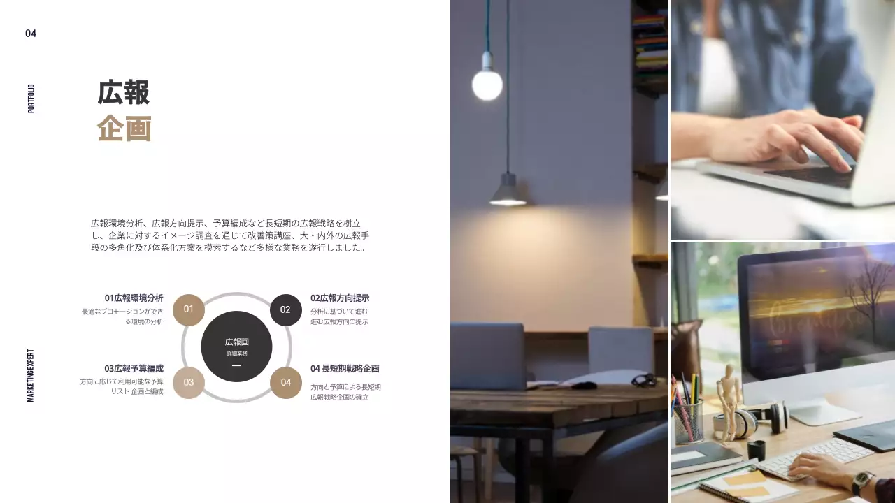 白黒 モダン ポートフォリオ プロフィール プレゼンテーション