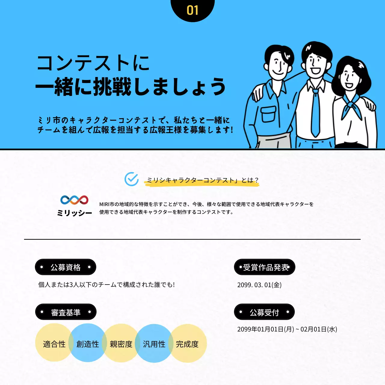 青 シンプル 募集 お知らせ Instagram カルーセル