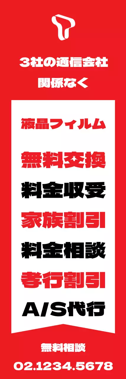 44117_携帯電話販売店