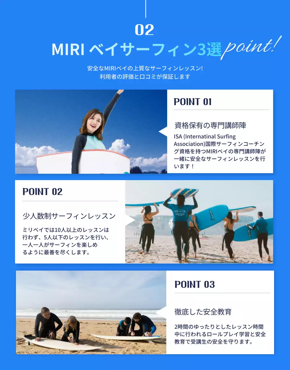 青 涼しい サーフィン パンフレット 詳細ページ