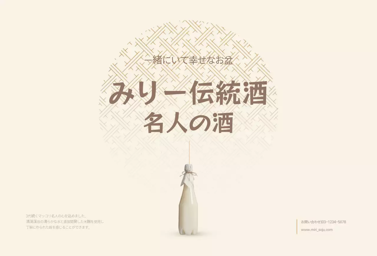 ベージュトーンの伝統文様のポストカード