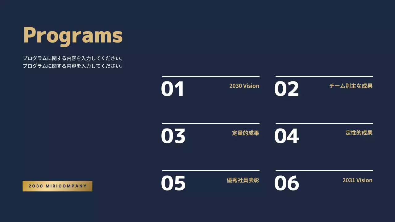 ネイビー モダン ビジネス 資料 プレゼンテーション