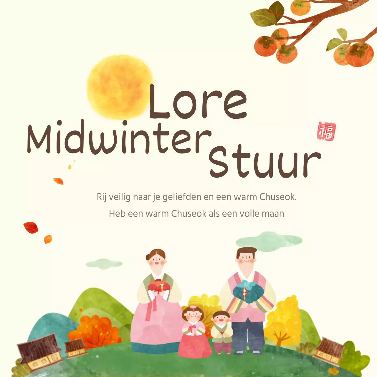 Een overvloedige oogst