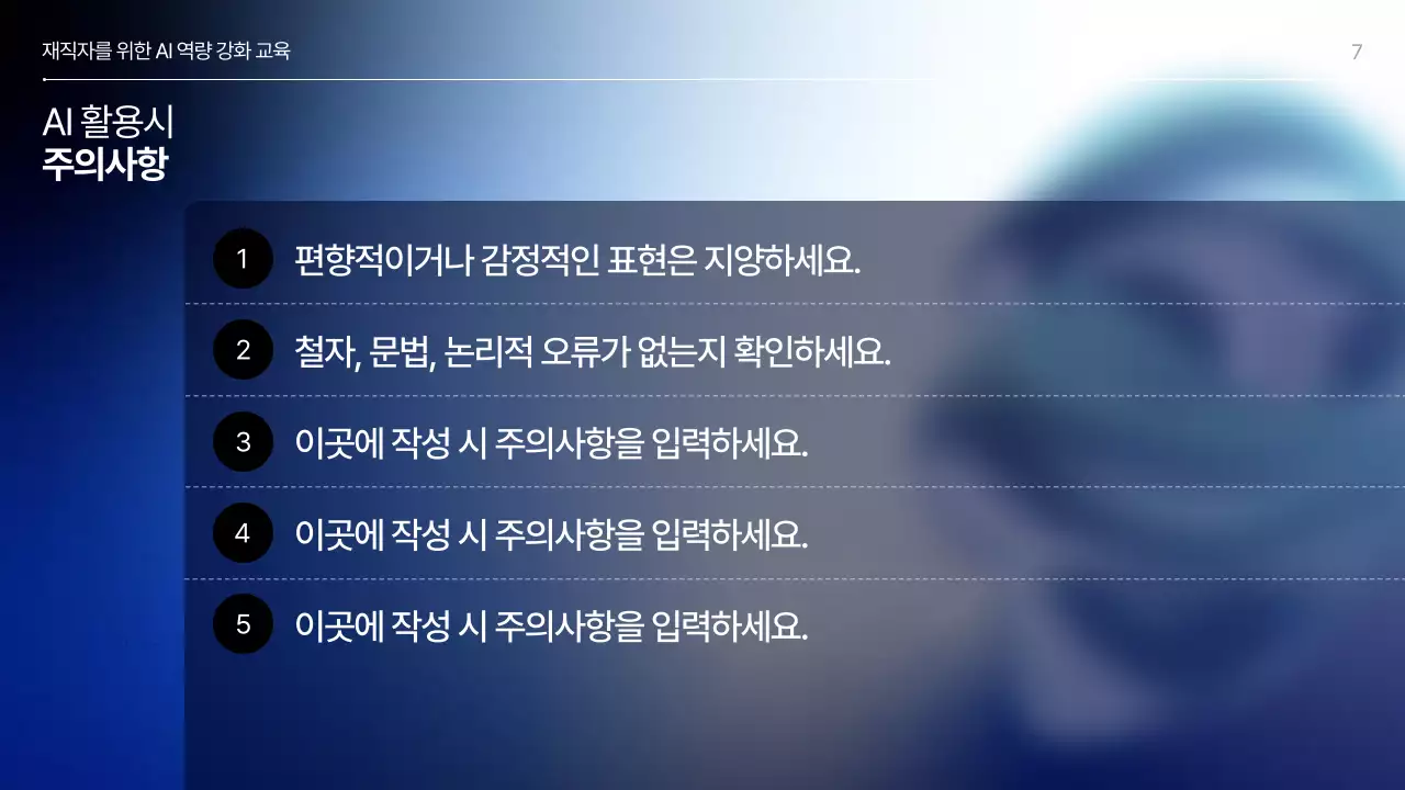 파랑 모던 교육 자료