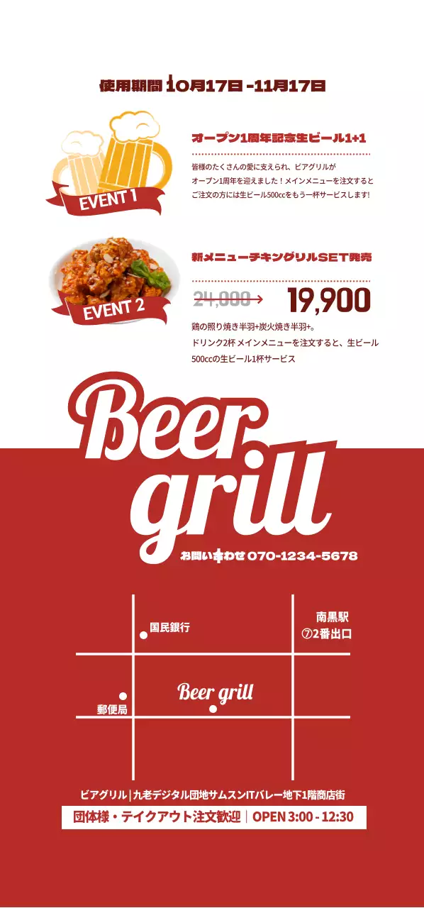 セルフ世界のビール専門店