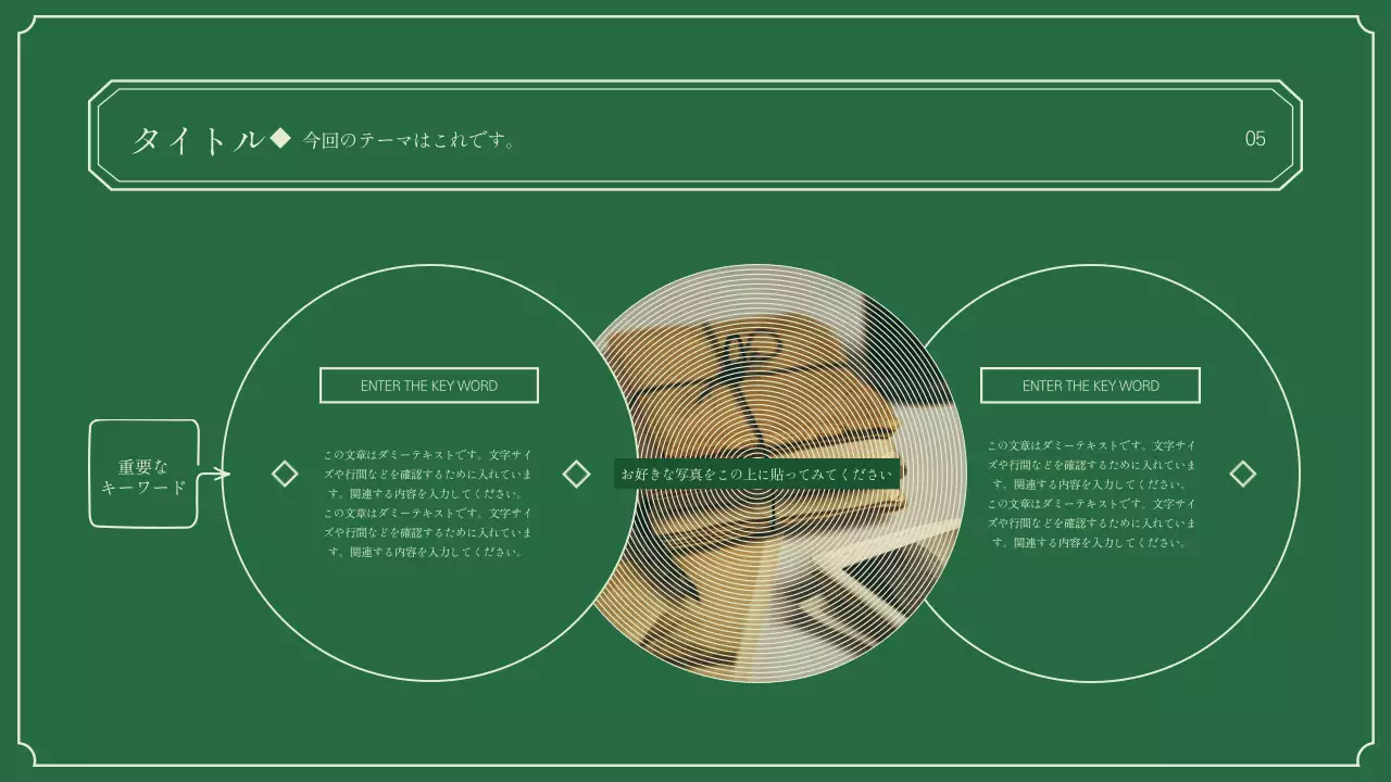 緑 シンプル 歴史 プレゼンテーション