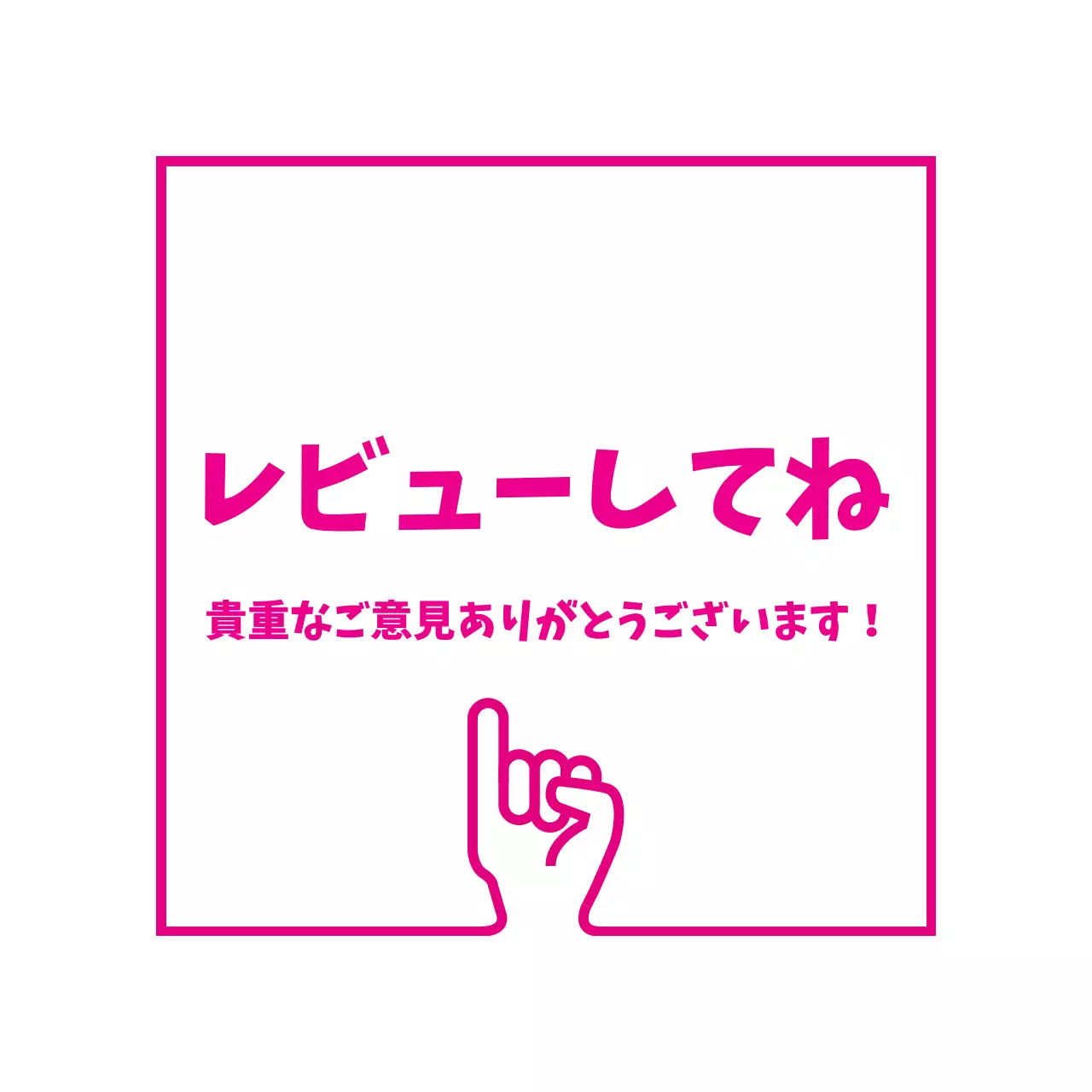 ピンク シンプル レビュー お知らせ ファンシーバナー