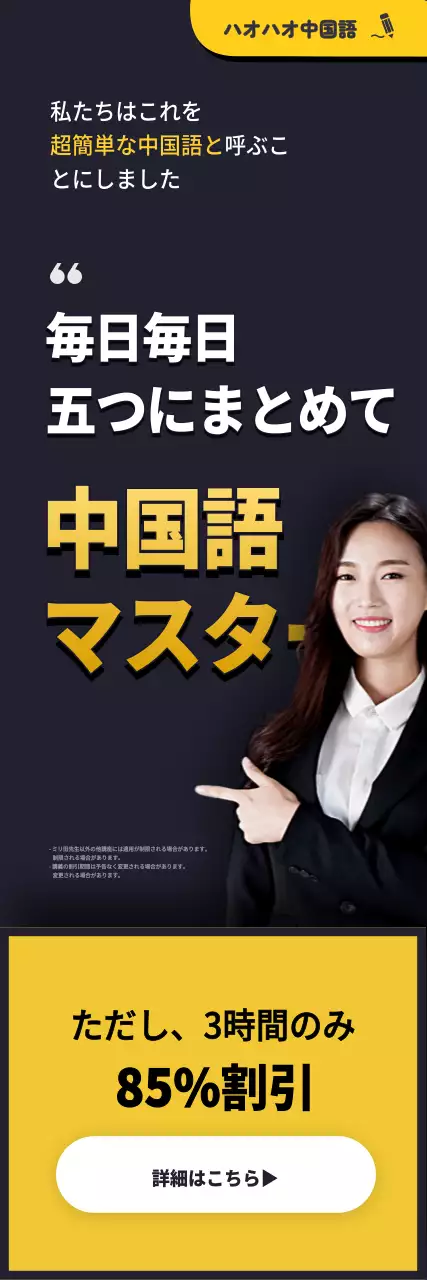 黒 モダン 語学 ポスター ウェブバナー