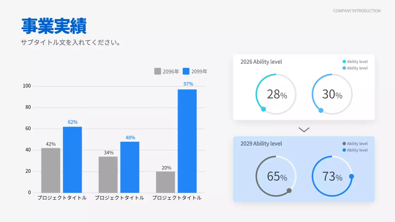 青 シンプル ビジネス ドキュメント インフォグラフィック
