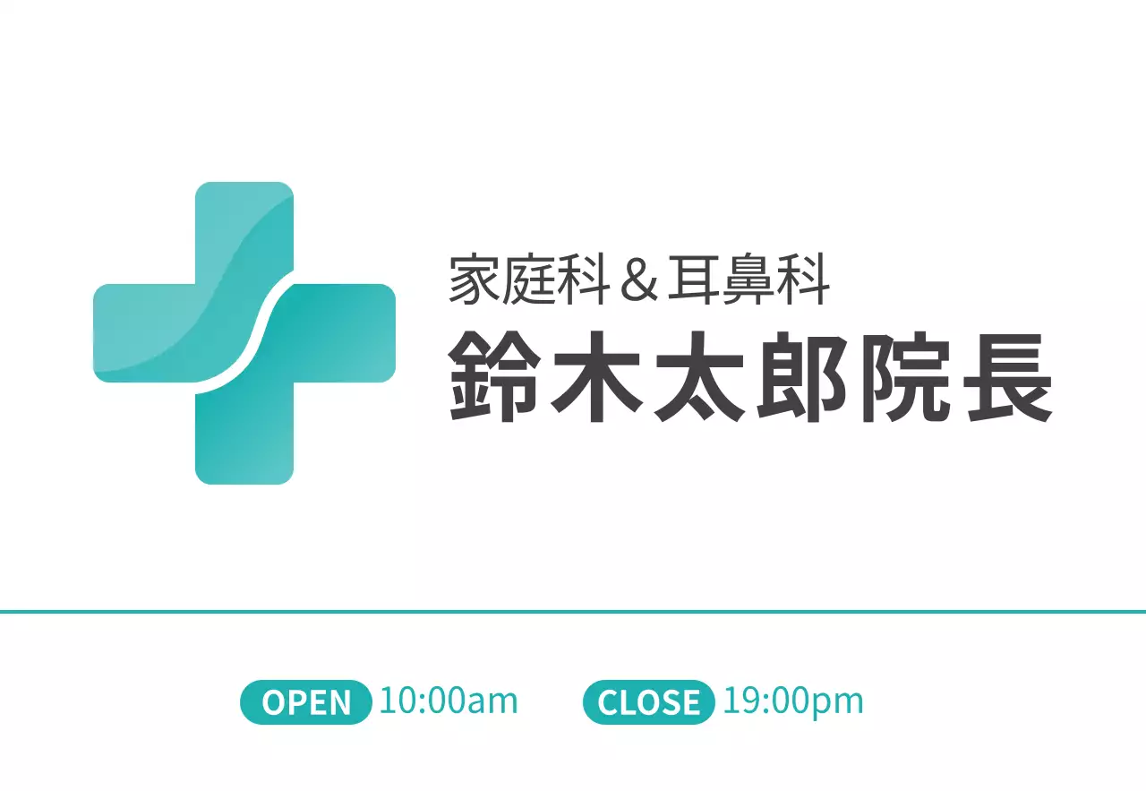 ミントのすっきりとしたスタイルの病院ロゴ