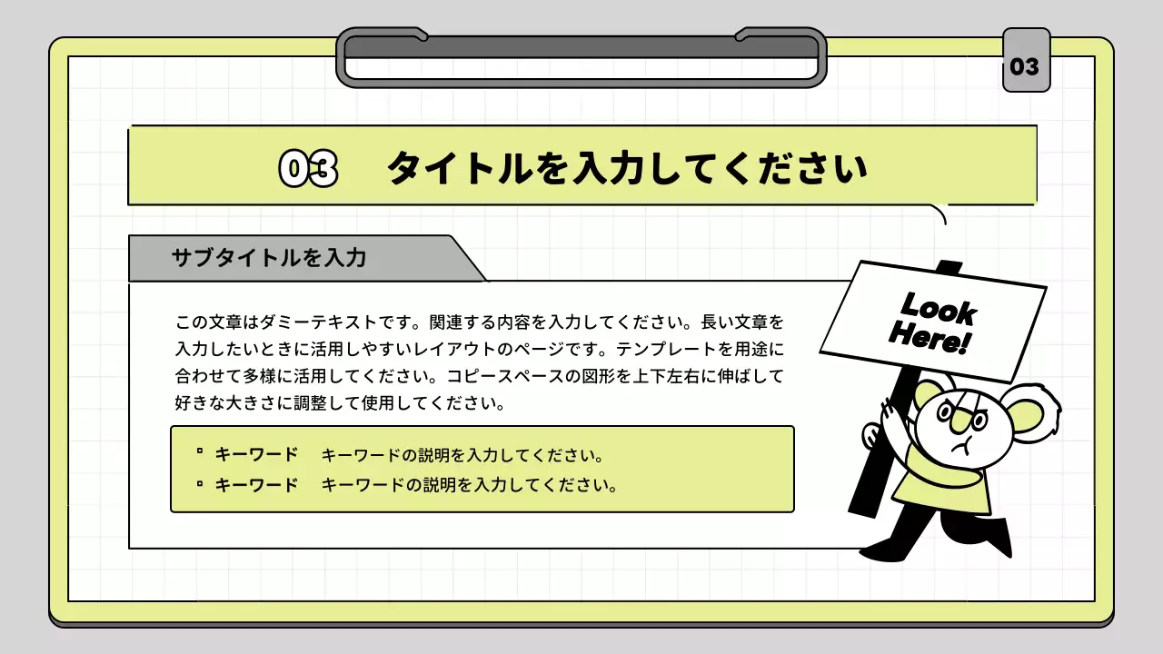 黄色 シンプル 教育 プレゼンテーション