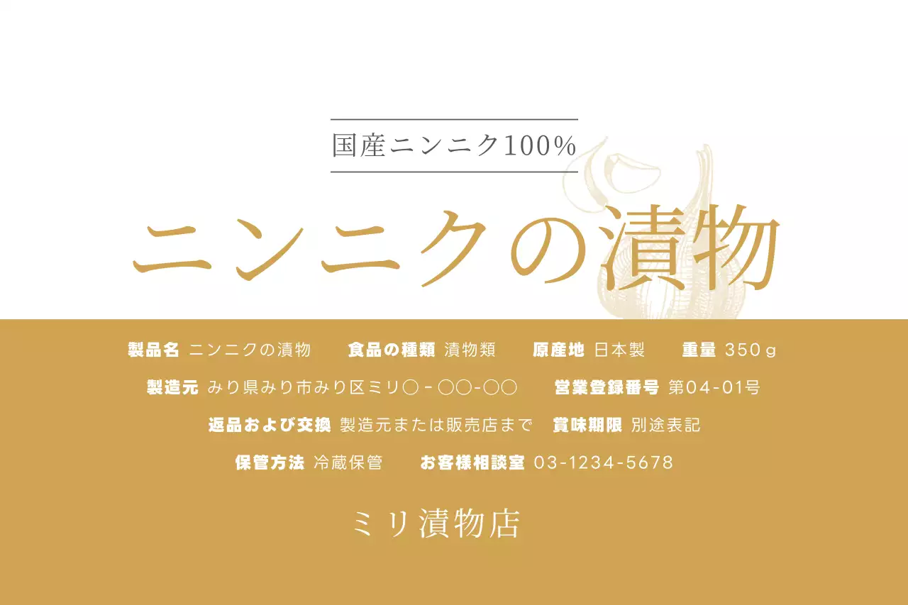 茶色 シンプル 食品 ラベル ファンシーバナー