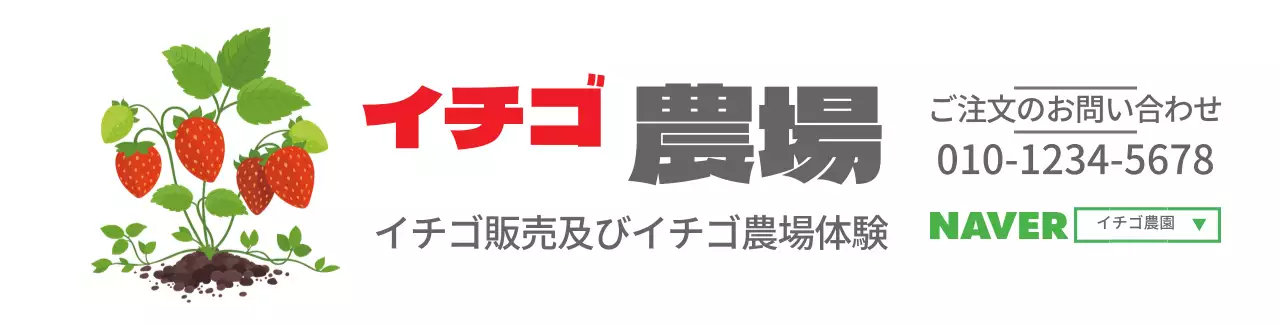 ホワイトフルーツイラスト イチゴ農園のプロモーション