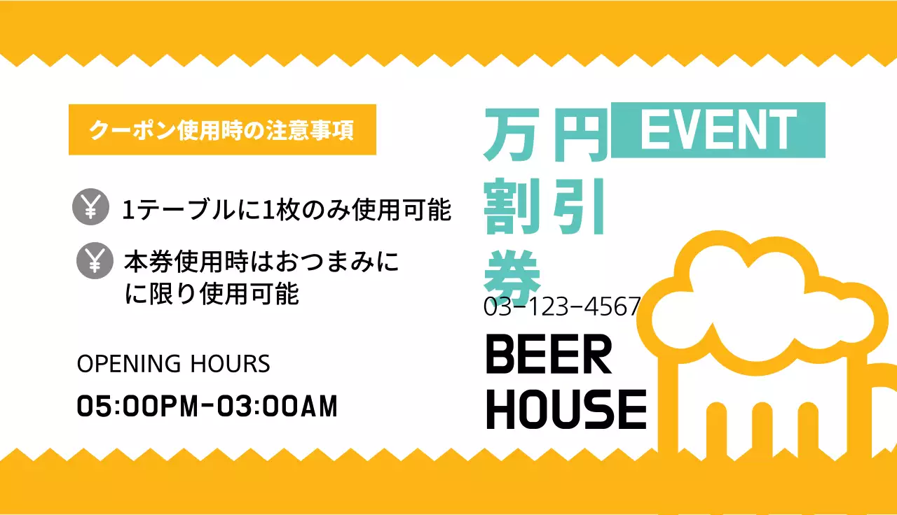 黄色 シンプル クーポン ラベル 名刺