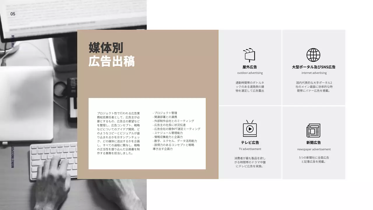 白黒 モダン ポートフォリオ プロフィール プレゼンテーション