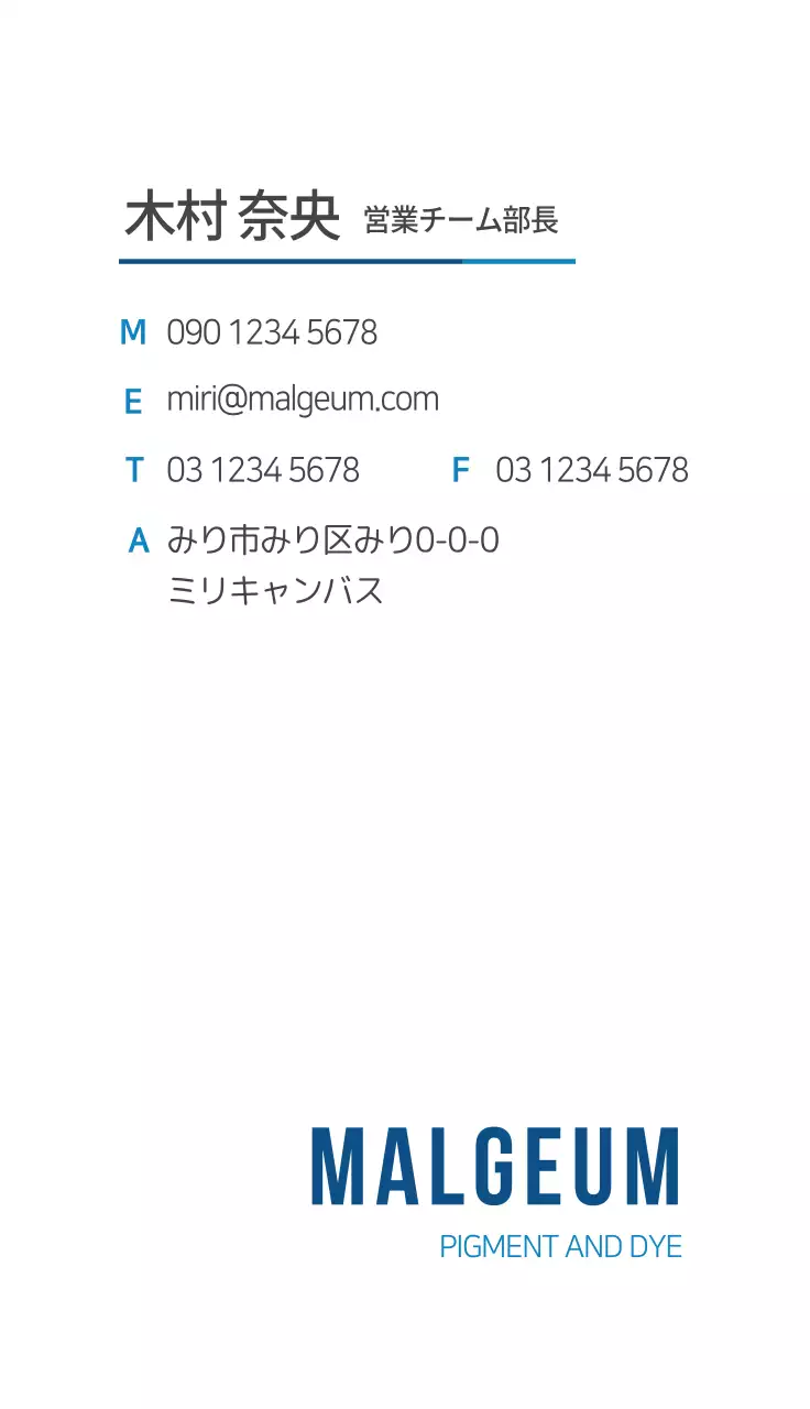 青 シンプル 会社 名刺