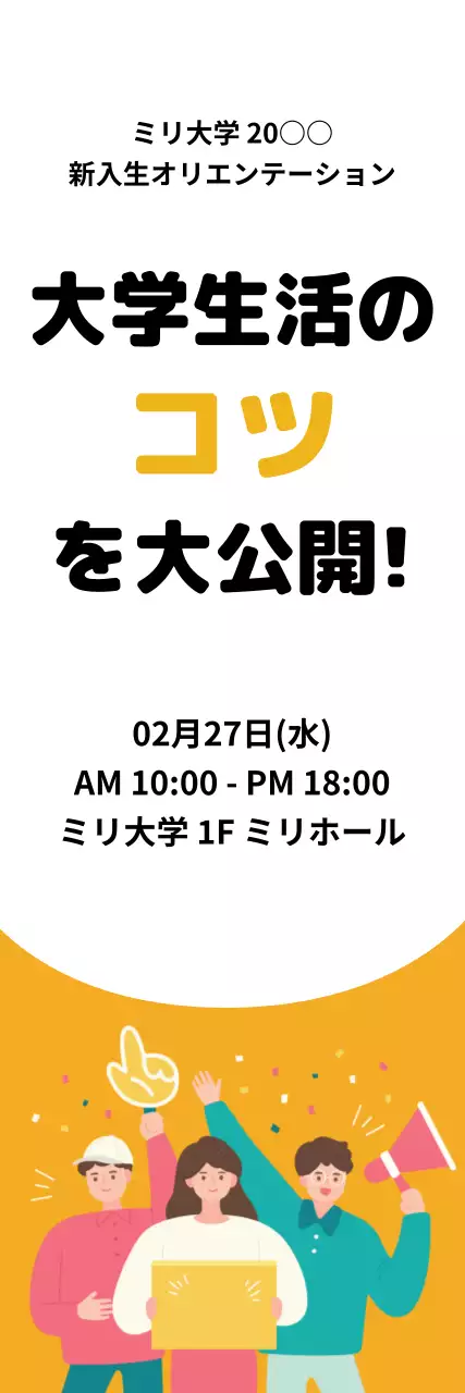 43289_オリエンテーション